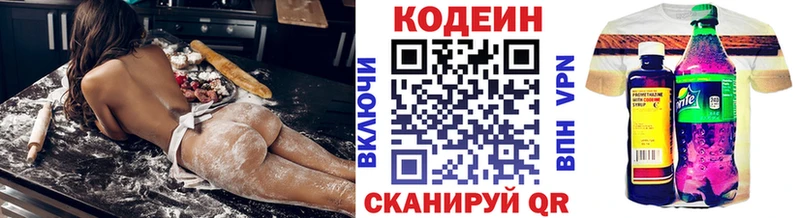 гидра рабочий сайт Переславль-Залесский Кодеин Purple Drank